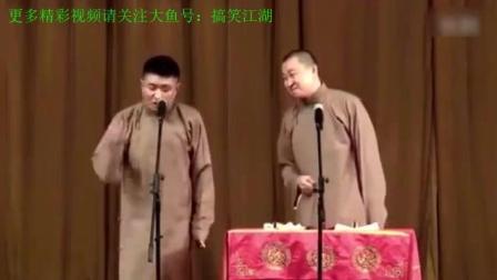 《上课》苗阜王声精彩相声
