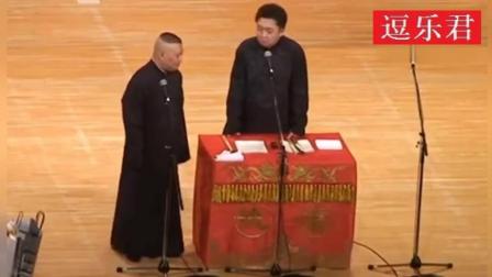 《斗地主》郭德纲于谦相声 全程笑点台下笑