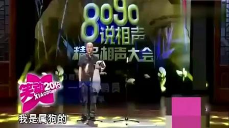 《一个推销员》方清平相声 台下观众笑翻了