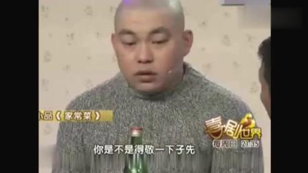 小品《家常菜》宋小宝灌醉程野