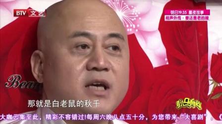 《逮什么养什么》方清平相声 笑翻全场