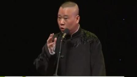 《九头案》郭德纲单口相声