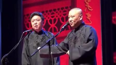 相声《队长》郭德纲于谦精彩演绎 爆笑全场