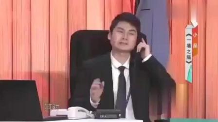 小品《一墙之隔》骗子当着网安的面诈骗 爆