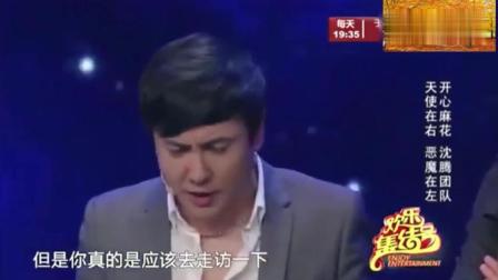 小品《一念天堂》沈腾临死还想钱 逗翻全场