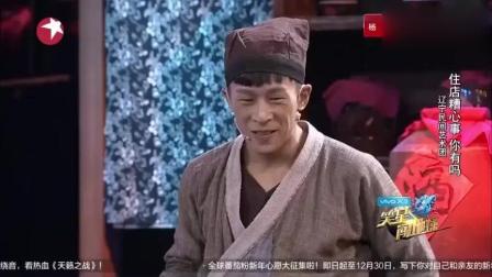 《钓鱼执法》小超越张小伟爆笑小品