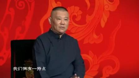 《我和唐僧一样》郭德纲单口相声