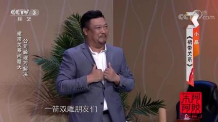 《怎么着你们家族要起义啊》贾冰爆笑小品 