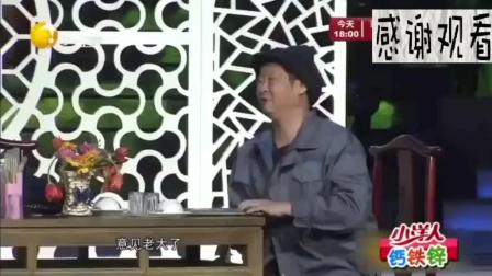 小品《非常谈判》太搞笑了