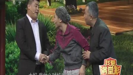 《笑满敬老院》张春丰爆笑小品 老夫妻快乐出发下载