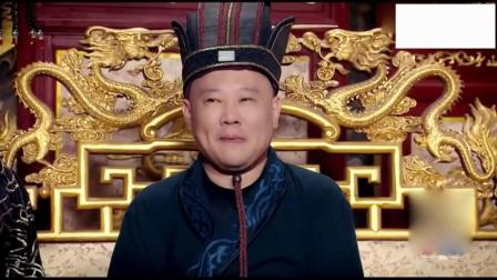 《皇帝与太监》岳云鹏郭德刚爆笑古装小品