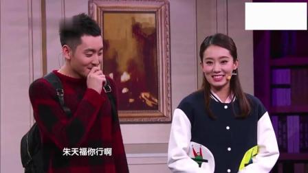 小品《约会》和张小斐住宾馆 结局笑抽筋了