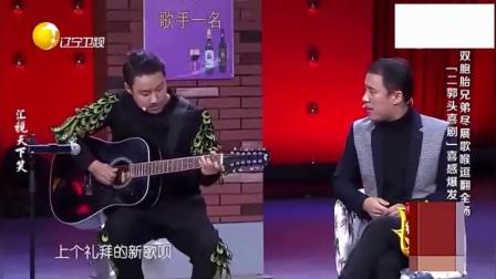 《竞争上岗》《醉酒谁之过》郭阳郭亮爆笑小