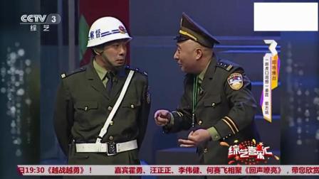 《警察与督察》陈佩斯朱时茂小品 逗乐了全