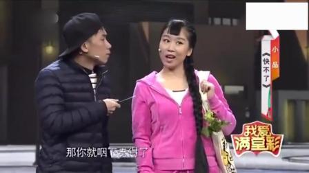 李静小品《快不了》笑了一整天