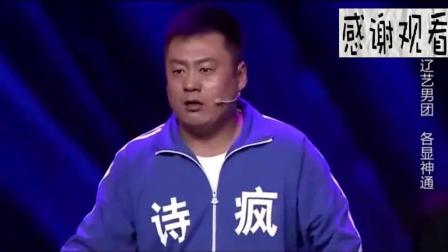 爆笑小品《我是男一号》宋小宝文松宋晓峰齐