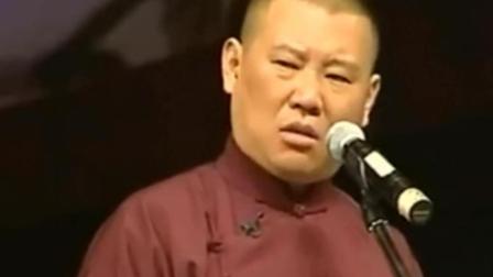相声《买面茶》郭德纲于谦精彩演绎 爆笑全