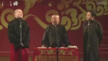《爆损于谦》郭德纲于谦张鹤伦新相声 笑的