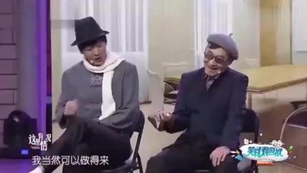 《有情况》开心麻花 沈腾搞笑小品