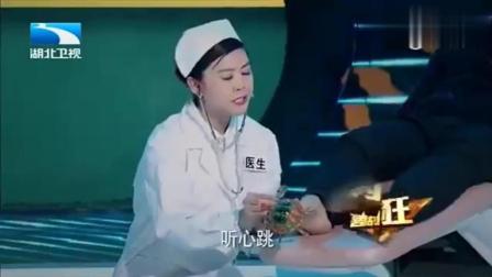 小品《实习医生》 观众都快笑傻了