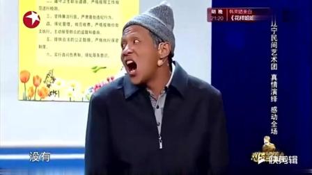 《看病》宋小宝小品 真情演绎感动全场