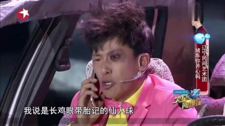 《山炮女司机》小超越 超搞笑小品