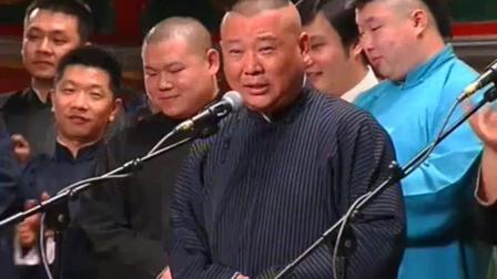 《成语接龙》郭德纲 岳云鹏 师徒说相声