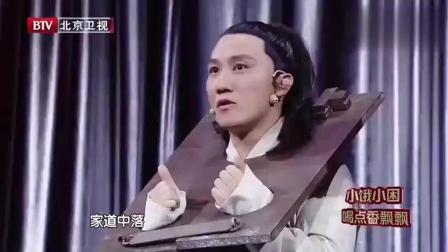 《女驸马》杨树林 栗坤搞笑小品 挑战经典黄