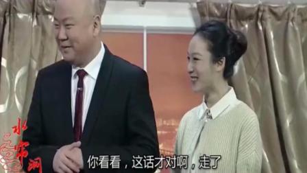 《备胎的春节》郭冬临小品 你简直是备胎界