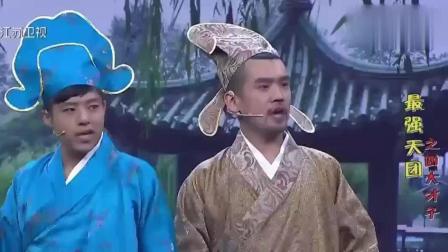 《四大才子》宋小宝最新搞笑小品