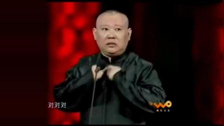 《公主驾到》郭德纲于谦最新相声
