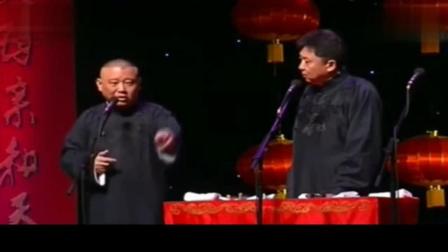《烫头百姓》郭德纲于谦相声 太搞笑了