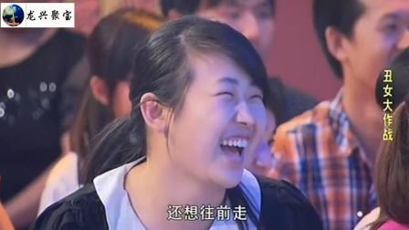 《丑女大作战》开心麻花 常远韩云云爆笑小品下载