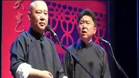 相声《于家的事》郭德纲于谦精彩演绎 爆笑