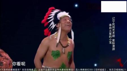 《星际旅行》宋小宝文松搞笑小品