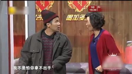 《相亲4》宋小宝小品 笑的不要不要的