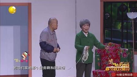 《特殊任务》蔡明 李建华2018爆笑小品