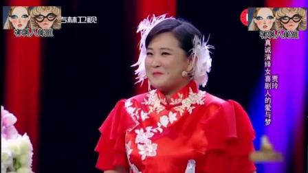 小品《喜剧啊 喜剧》贾玲真诚演绎女喜剧人