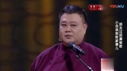 《街坊》岳云鹏爆笑小品 全场笑翻了