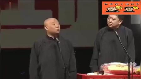 《雅士风流》郭德纲于谦爆笑相声