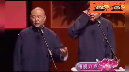 《说学逗唱》郭德纲于谦经典爆笑相声