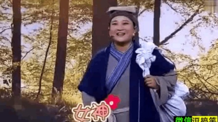 《赶考》贾玲小品 太狂野了