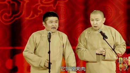 《卖布头》 苗阜王声相声 太搞笑了