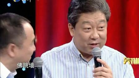 《美食家》付强爆笑相声