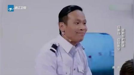 《你了解飞机吗》宋小宝徐峥小品 超搞笑