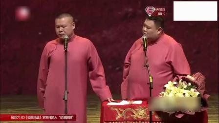 《让座》岳云鹏孙越相声 笑倒一大片