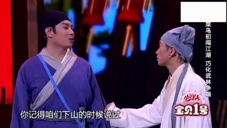 《笑傲江湖》王宁艾伦小品 笑的嘴都歪了