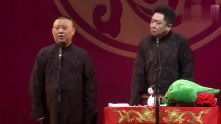 《封箱》郭德纲 于谦搞笑相声 全场就笑翻了