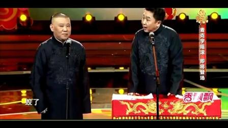 《最佳拍档》郭德纲于谦相声   于谦父亲被