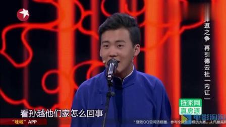 小品《不忘初心》岳云鹏 郭麒麟搞笑演绎 笑